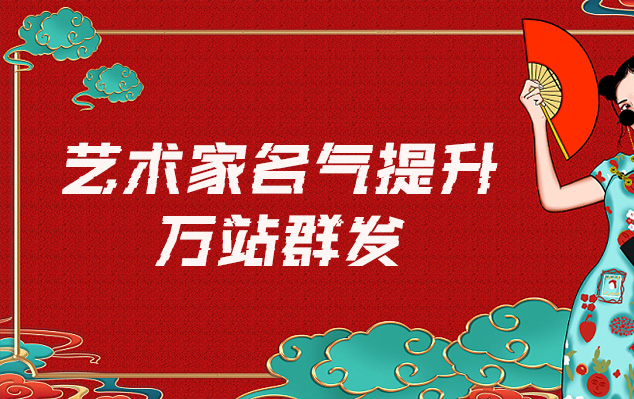 金平-哪些网站为艺术家提供了最佳的销售和推广机会？